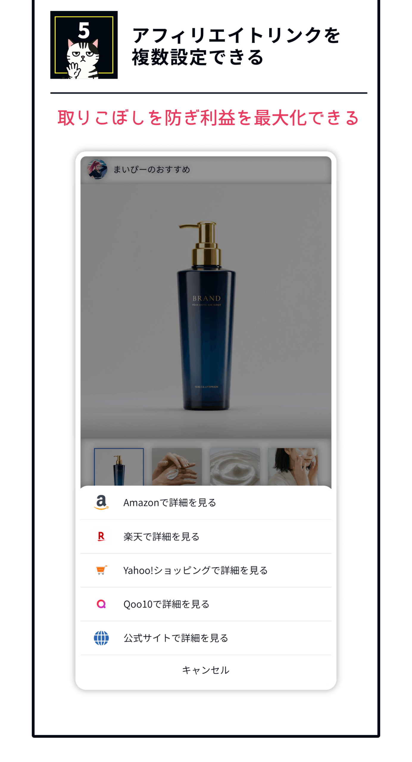 マイピックスベスト5つの機能5