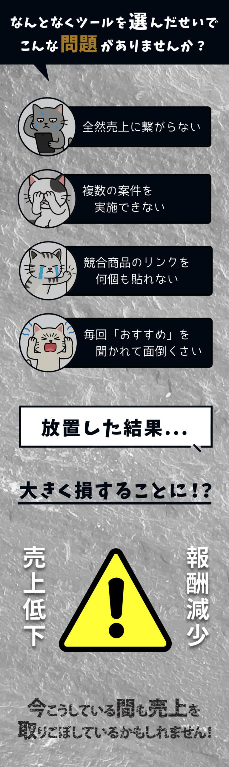 他のリンクまとめツールの問題