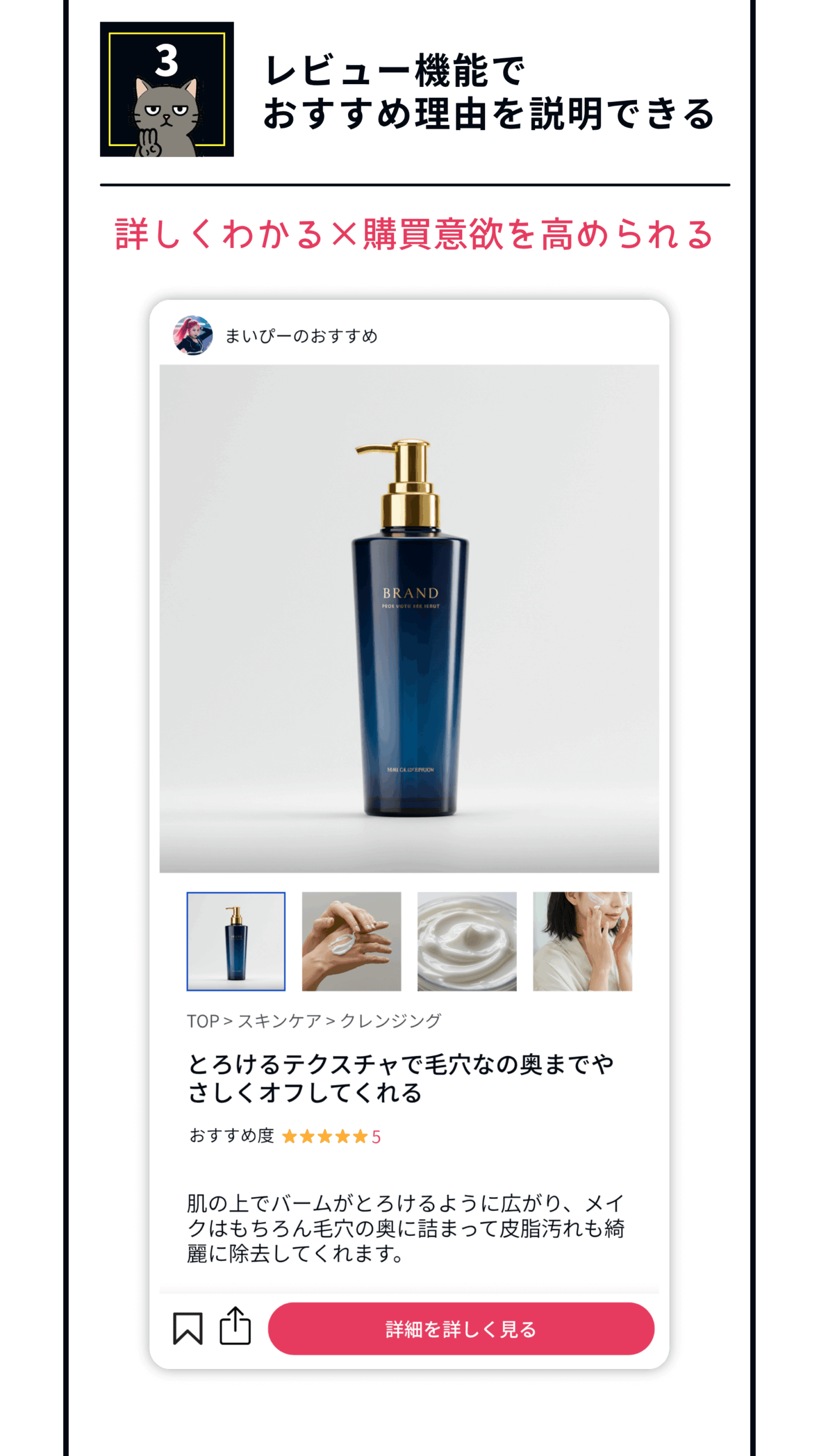 マイピックスベスト5つの機能3