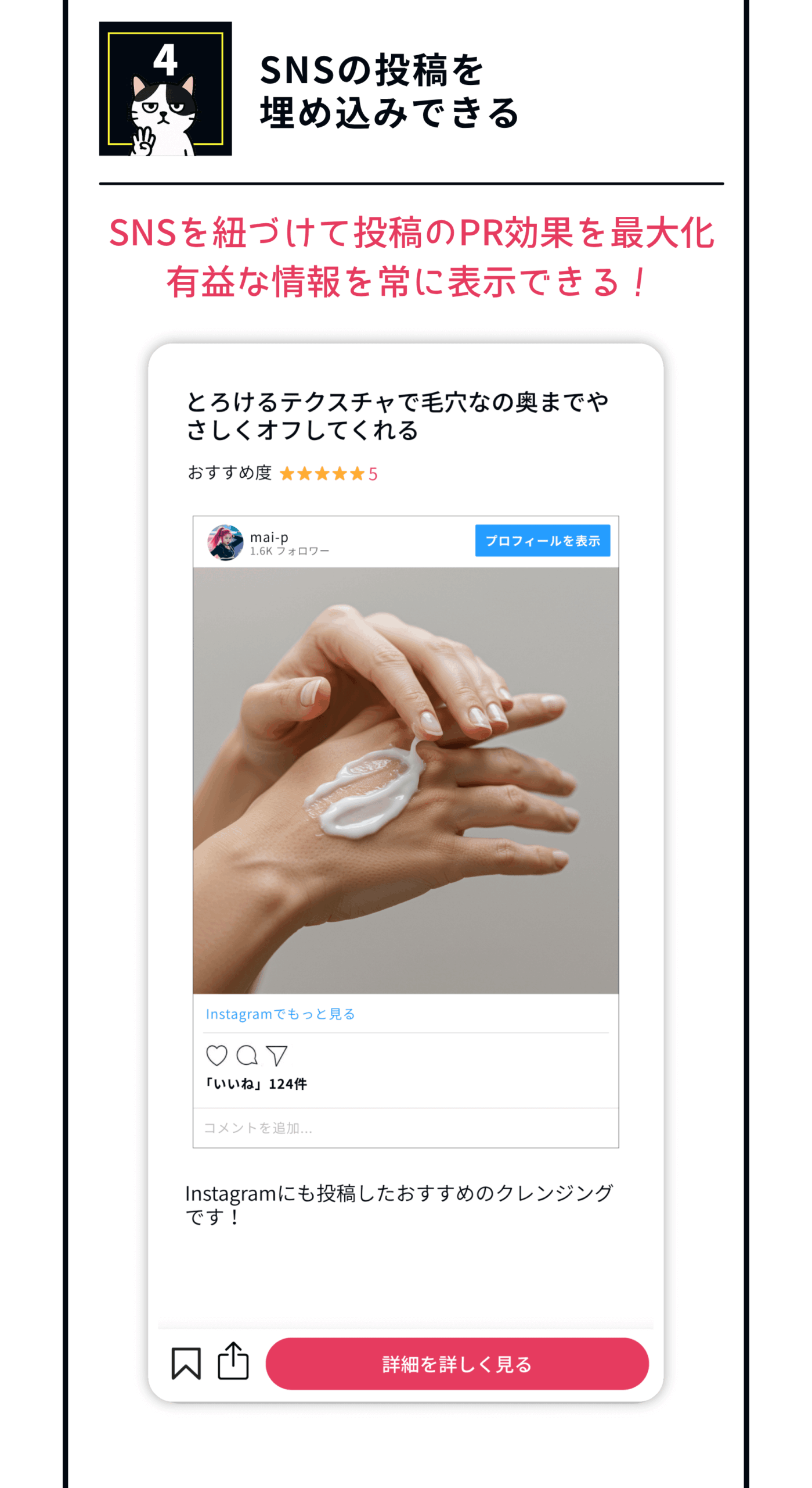 マイピックスベスト5つの機能4