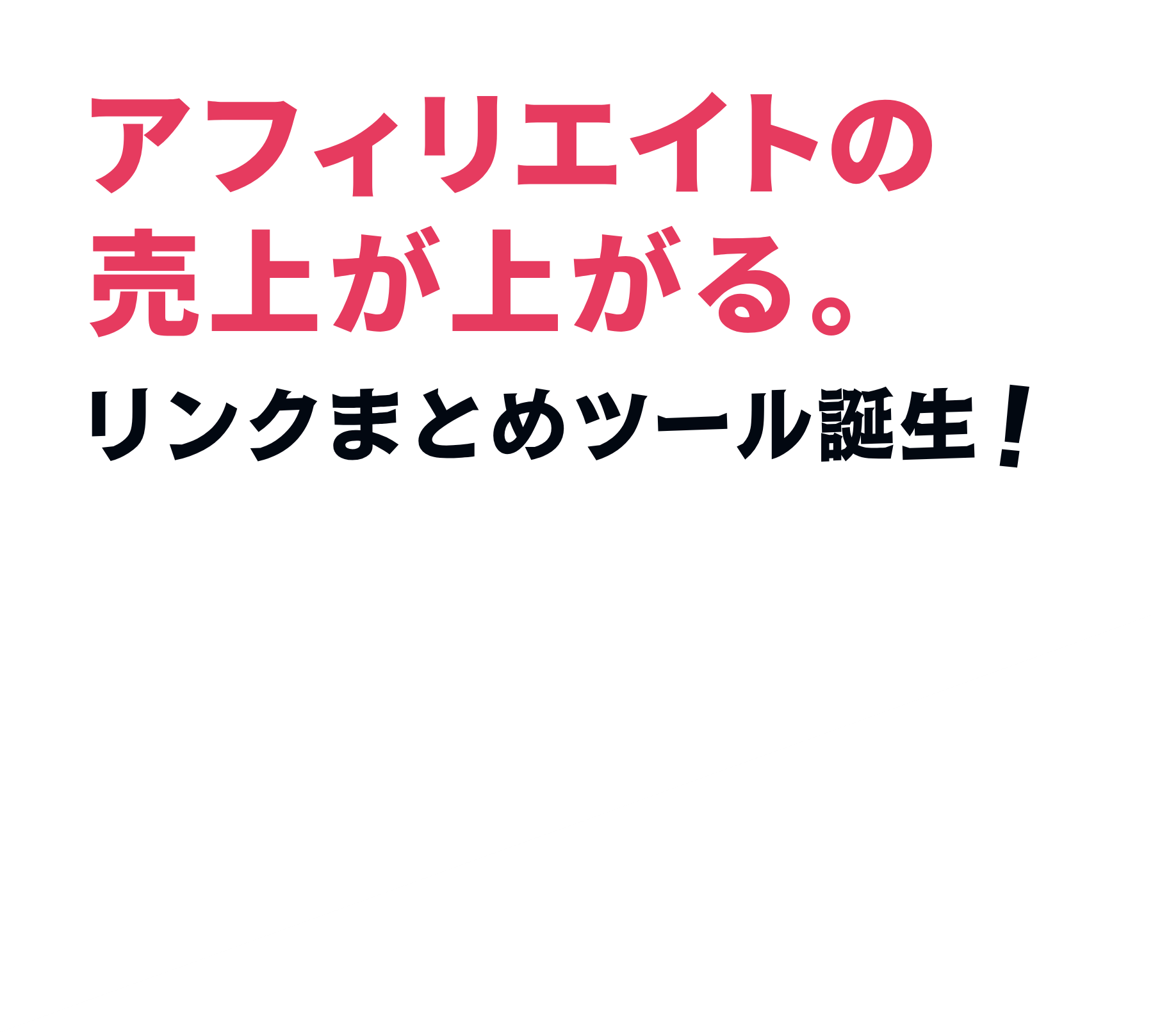 マイピックスベスト - おすすめリストを作ろう
